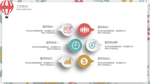 2019清新文艺花卉年度总结通用PPT模板