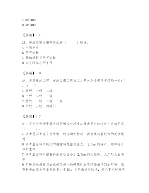 2024年材料员之材料员基础知识题库及答案【易错题】.docx