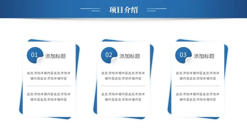 简约科技项目招商商业计划书产品介绍企业宣传ppt模板