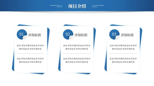 简约科技项目招商商业计划书产品介绍企业宣传ppt模板