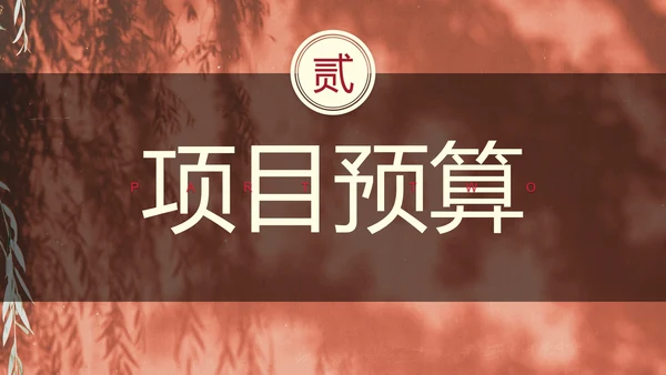 国风高级中华建筑设计方案汇报PPT模板
