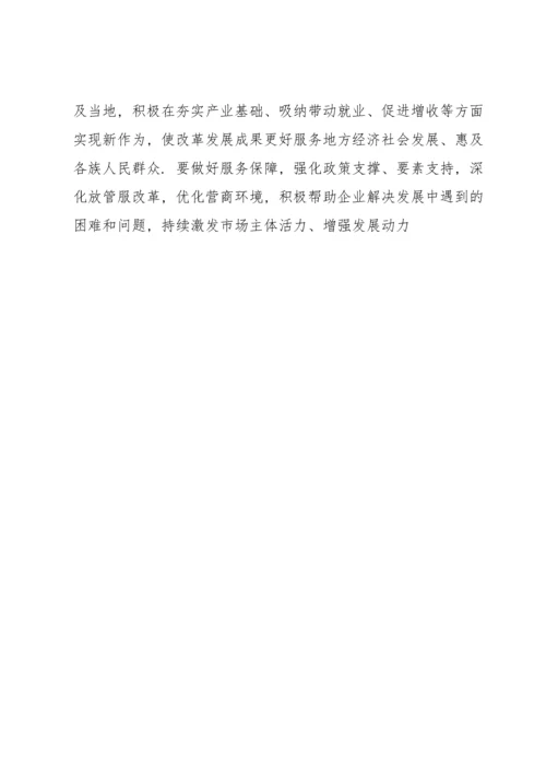 第三次中央新疆工作座谈会讨论稿第三次中央新疆工作座谈会研讨发言材料.docx