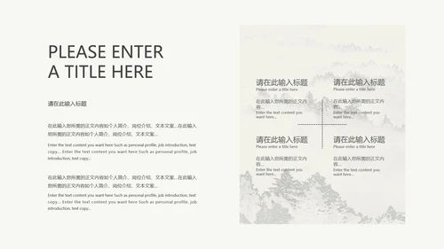 黑白水墨国风教育教学PPT模板