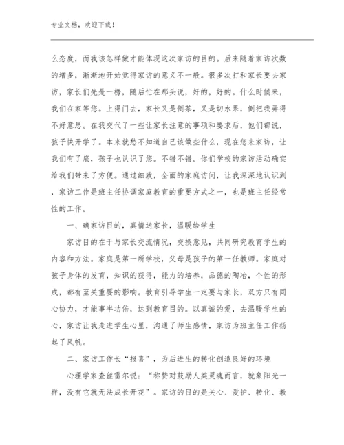 幼儿园教师心得体会例文13篇文档选编.docx