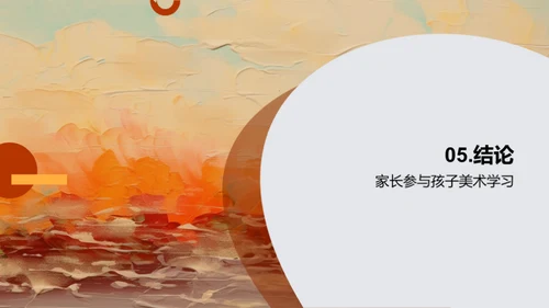 美术教育：创新与审美