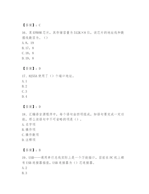 2024年国家电网招聘之自动控制类题库及参考答案【新】.docx