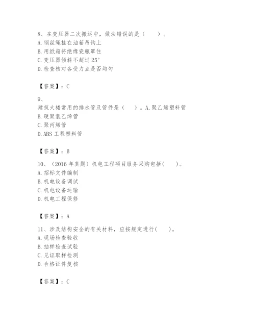 2024年一级建造师之一建机电工程实务题库带答案（a卷）.docx