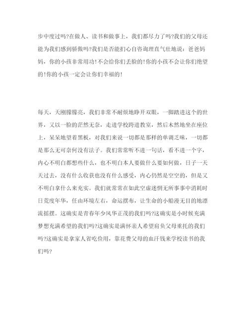 精编初三国旗下结尾范本参考发言稿.docx