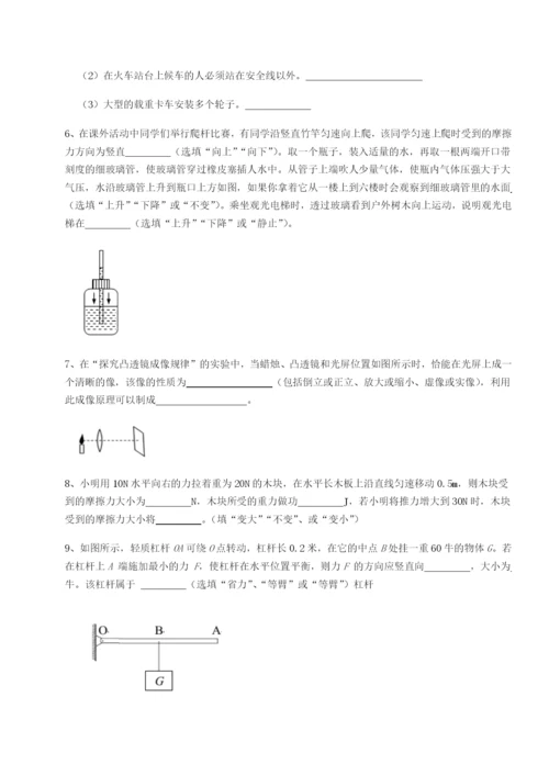 四川师范大学附属第一实验中学物理八年级下册期末考试综合练习试卷（解析版含答案）.docx