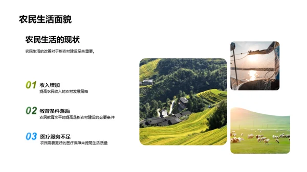 新农村营销策划