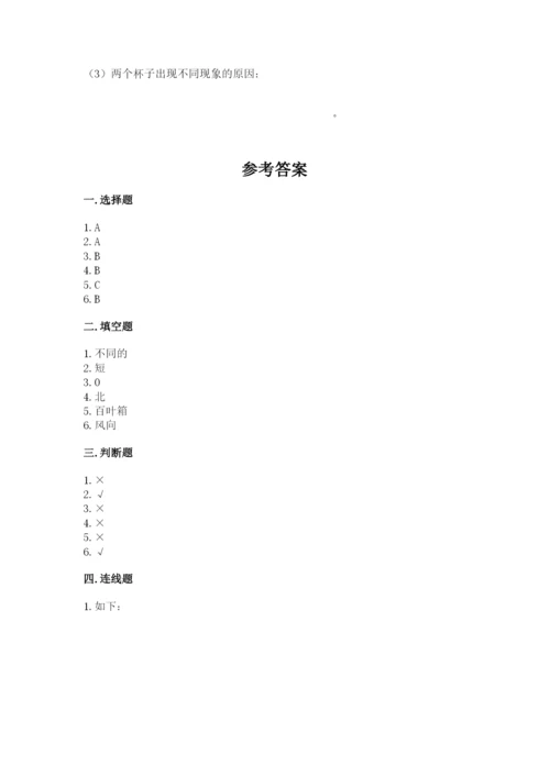 教科版三年级上册科学期末测试卷往年题考.docx