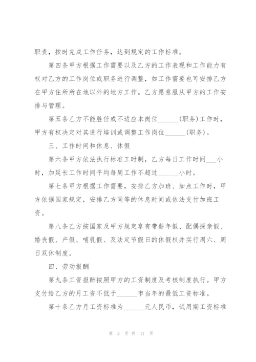 河北省简易劳务用工合同范本.docx