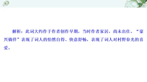 2021年九年级语文期中过关检测试卷一