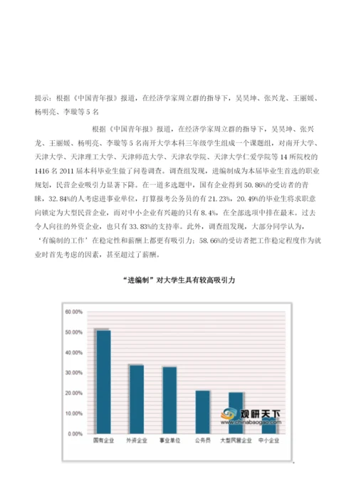 中国人才招录培训行业发展状况：人才招录市场前景广阔.docx