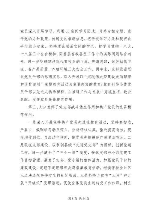 XX年度上届党支部委员会工作报告.docx