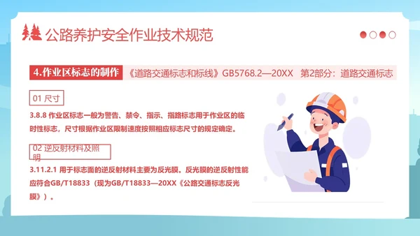 高速公路施工安全培训安全生产培训PPT课件