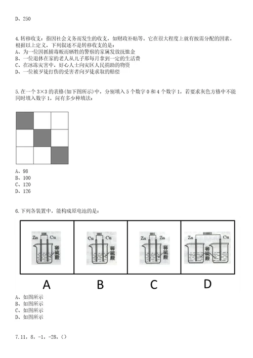 江西丰城市消防救援大队招考聘用21名专职消防员笔试题库含答案解析