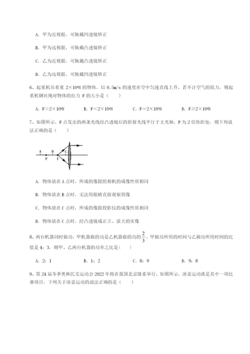 滚动提升练习福建泉州市永春第一中学物理八年级下册期末考试综合测评练习题（详解）.docx