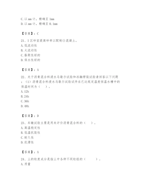 2024年试验检测师之道路工程题库附参考答案【模拟题】.docx