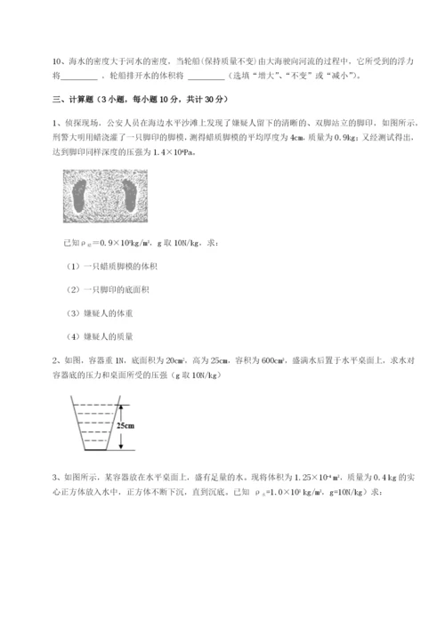 福建龙海第二中学物理八年级下册期末考试专项练习试题（含答案解析）.docx