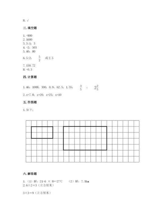 冀教版六年级下册数学期末测试卷必考题.docx