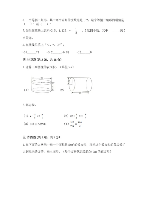 汕头小学毕业数学试卷a4版打印