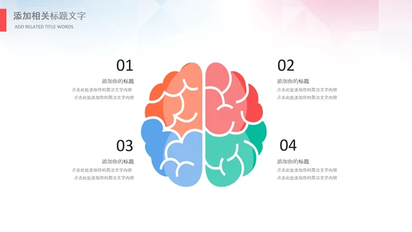 线上网络教育学校课程快乐阅读读书PPT模板