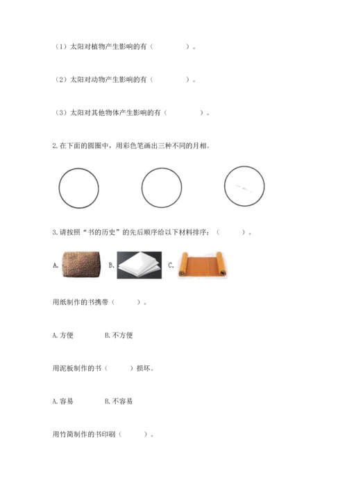 教科版科学二年级上册《期末测试卷》附答案（精练）.docx