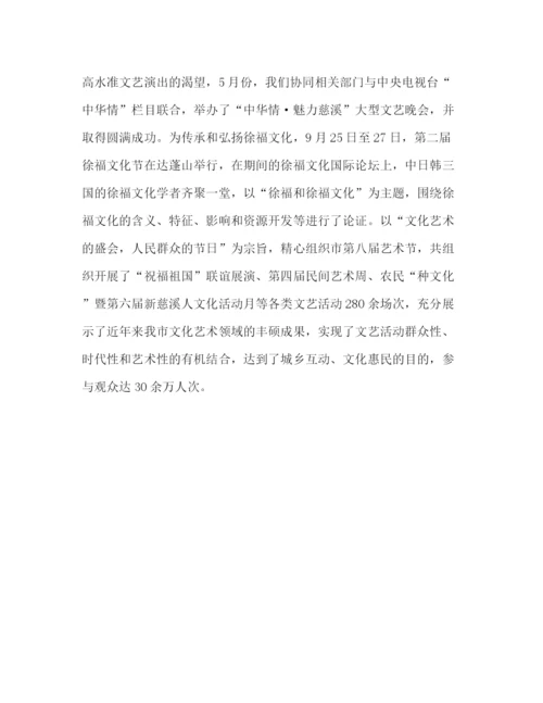 精编之市文广局年工作总结范文.docx
