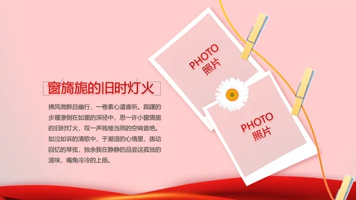 红色喜庆公司10周年庆ppt模板活动策划方案