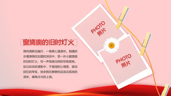 红色喜庆公司10周年庆ppt模板活动策划方案