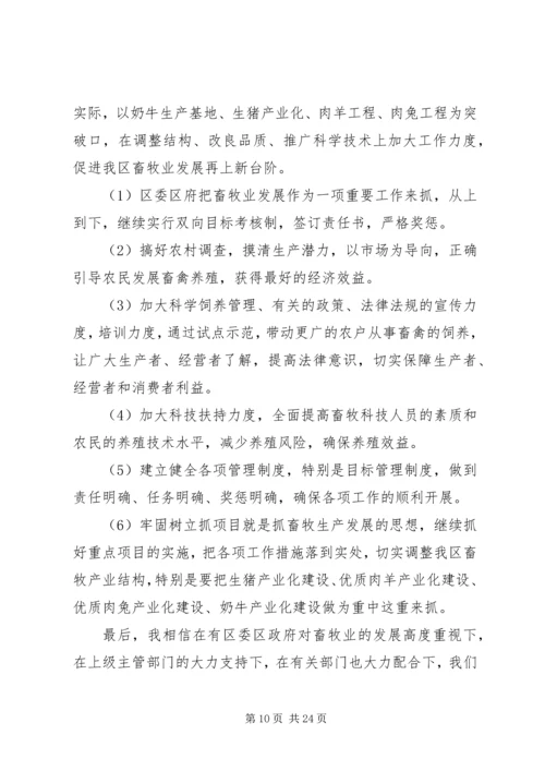 畜牧兽医站上半年工作总结及下半年工作思路计划安排 (2).docx