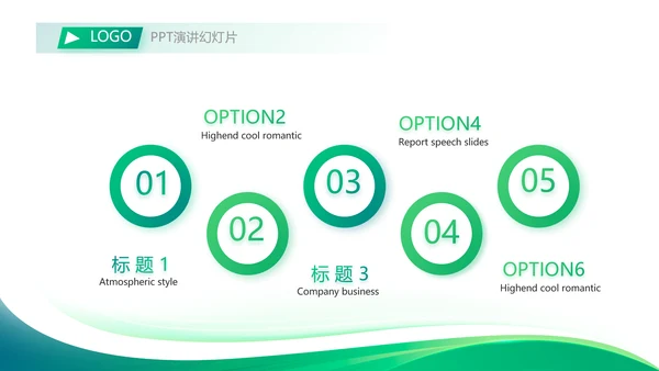 绿色大气公司企业宣传简介介绍PPT