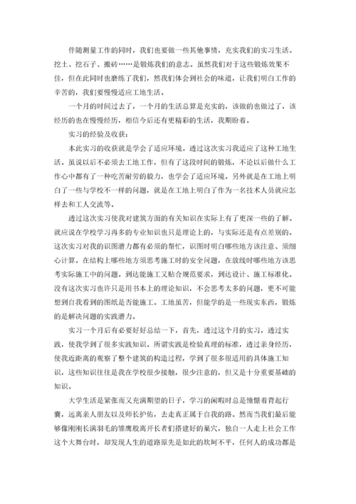 建筑工地社会实践报告.docx
