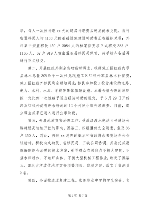 移民局上半年工作总结及下半年工作计划.docx