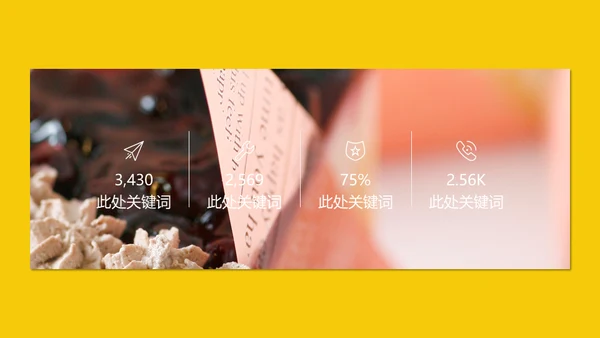我爱吃面包早餐汉堡通用PPT模板