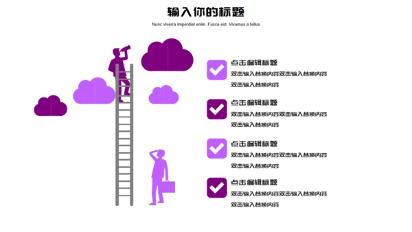 紫色医疗机构营销策划通用PPT模板
