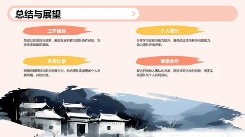 入职自我介绍PPT模板