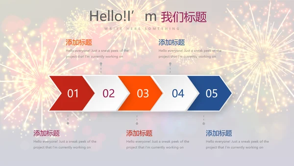 企业年会年终答谢年终盛典动态PPT
