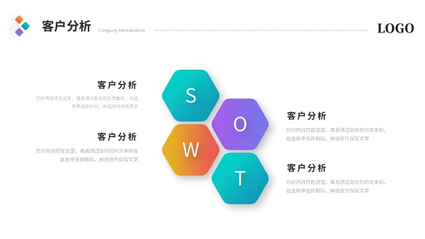 简约多彩渐变风产品介绍项目介绍公司介绍ppt模板