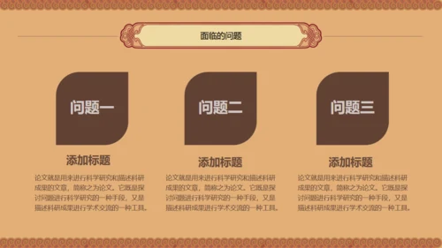 书卷画卷中国风创业商业计划书通用PPT模板
