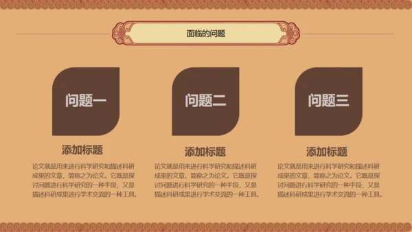 书卷画卷中国风创业商业计划书通用PPT模板