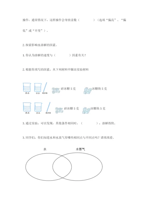 教科版三年级上册科学期末测试卷及完整答案.docx