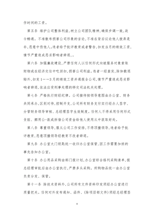 制度制定管理制度9篇.docx