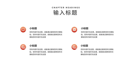 小清新渐变网络运营推广策划方案汇报PPT模板