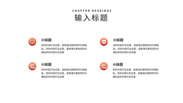 小清新渐变网络运营推广策划方案汇报PPT模板