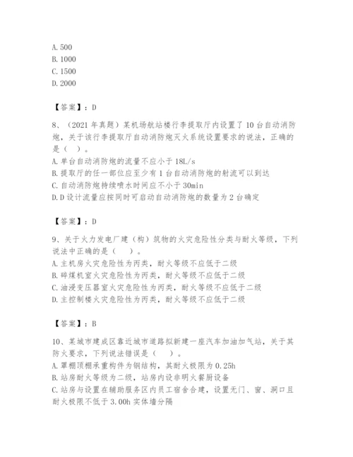 注册消防工程师之消防安全技术实务题库及完整答案（有一套）.docx