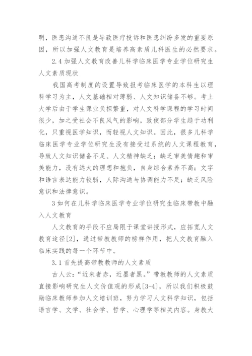 医学学术论文最新精选.docx