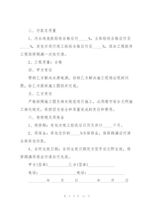 简单工程承包合同标准范本.docx