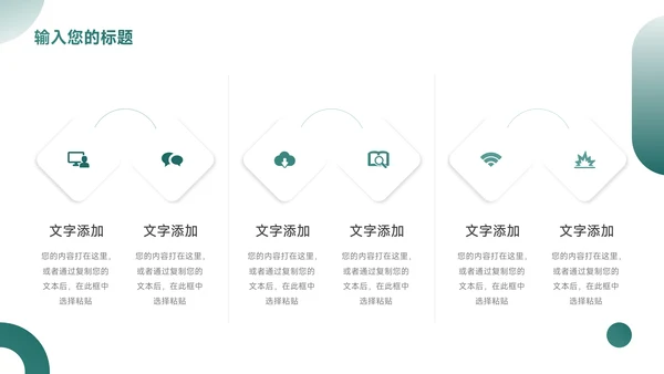 绿色大气品牌合作策划PPT模板